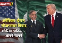 अमेरिका-ईरान सीजफायर पर नया विवाद: लेबनान को लेकर अमेरिका-पाकिस्तान आमने-सामने!