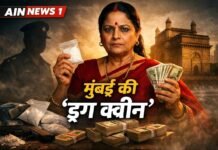 मुंबई की ‘ड्रग क्वीन’ शांति देवी पाटकर की कहानी: मजबूरी से शुरू हुआ सफर कैसे बना अपराध का साम्राज्य!