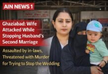 (देखे video) गाजियाबाद वेव सिटी में दूसरी शादी रोकने पहुंची पत्नी पर हमला, ससुराल पक्ष पर मारपीट और जान से मारने की धमकी का आरोप!
