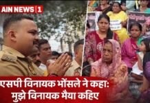 मेरठ में धरने पर बैठीं महिलाओं से मिले एसपी विनायक भोंसले, बोले- “मुझे विनायक भैया कहिए”!