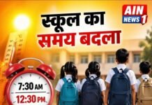 भीषण गर्मी के चलते लखनऊ में स्कूलों का समय बदला, अब सुबह 7:30 से दोपहर 12:30 तक ही चलेंगी कक्षाएं!