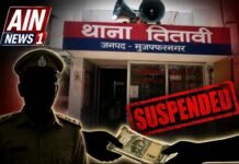 मुजफ्फरनगर स्मैक केस में रिश्वत कांड: ऑडियो वायरल होते ही SHO समेत तीन पुलिसकर्मी निलंबित!