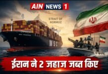 होर्मुज स्ट्रेट में तनाव: भारत आ रहे जहाज सहित दो पोत ईरान ने किए जब्त!