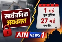 📰 मई में छुट्टियों की भरमार: बुद्ध पूर्णिमा और बकरीद पर सार्वजनिक अवकाश, जानें पूरी सूची!
