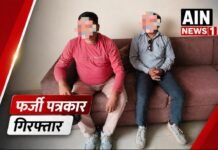 मेरठ के फर्जी पत्रकारों का गाजियाबाद में उगाही गैंग बेनकाब, एसोसिएशन ने रंगे हाथों पकड़ा!