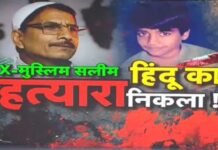 31 साल बाद गिरफ्त में आया सलीम वास्तिक: पहचान बदलकर जी रहा था फरार आरोपी, ऐसे खुला पूरा राज!