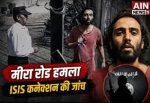 मुंबई मीरा रोड हमला: जैब अंसारी ने ‘कलमा पढ़ने’ का दबाव बनाकर किया हमला, US रिटर्न मैथ टीचर पर ISIS कनेक्शन की जांच!