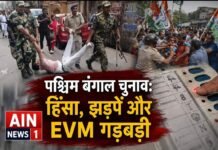 पश्चिम बंगाल चुनाव: दूसरे चरण में हिंसा, झड़पें और EVM गड़बड़ी से गरमाया माहौल!