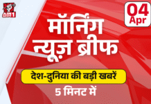 Morning News Brief: पाकिस्तान में पेट्रोल 450, डीजल 500 रुपया पार; ईरान बोला- अमेरिका का F-35 फाइटर जेट गिराया; राजस्थान के रेगिस्तान में ओले गिरे
