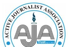 अपूर्वा चौधरी के नेतृत्व में एक्टिव जर्नलिस्ट एसोसिएशन का विस्तार, कई राज्यों और जिलों में नए प्रभारी नियुक्त