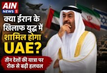 क्या ईरान के खिलाफ युद्ध में शामिल होगा UAE? तीन देशों की यात्रा पर रोक से बढ़ी हलचल!