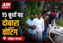 पश्चिम बंगाल में 15 बूथों पर दोबारा मतदान: EVM खराबी और लंबी कतारों के बीच वोटिंग जारी!