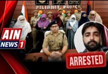 पीलीभीत शिक्षा घोटाला: इलहाम-उर-रहमान शम्सी ने फर्जी सैलरी से उड़ाए करोड़ों, परिवार समेत कई गिरफ्तार!