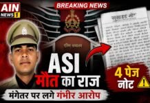 लखनऊ में ASI की संदिग्ध आत्महत्या: 4 पेज के सुसाइड नोट से उठे कई सवाल, मंगेतर पर लगे गंभीर आरोप!
