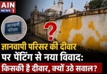 ज्ञानवापी परिसर की दीवार पर पेंटिंग से नया विवाद: किसकी है दीवार, क्यों उठे सवाल?