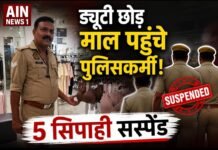 ड्यूटी छोड़ मॉल पहुंचे पुलिसकर्मी: लखीमपुर में वर्दी पर सवाल, 5 सिपाही सस्पेंड!