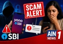 SBI YONO स्कैम अलर्ट: फर्जी मैसेज से हो रही ठगी, जानिए कैसे बचें और क्या करें!