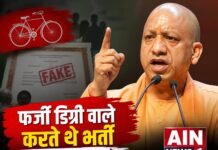 योगी आदित्यनाथ का सपा पर हमला: “फर्जी डिग्री वाले करते थे भर्ती”, पारदर्शिता पर सरकार का जोर!