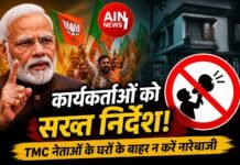 बंगाल चुनाव 2026: बीजेपी की बड़ी बढ़त के बीच कार्यकर्ताओं को सख्त निर्देश—TMC नेताओं के घरों के बाहर न करें नारेबाजी!