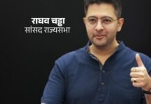 पश्चिम बंगाल चुनाव 2026: बीजेपी की बढ़त पर राघव चड्ढा की प्रतिक्रिया, नेतृत्व और जनविश्वास को बताया जीत की वजह!