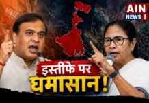“इस्तीफे पर घमासान: हिमंता बिस्वा सरमा के बयान से गरमाई बंगाल की सियासत”!