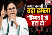 ममता बनर्जी का बड़ा हमला: ‘हिम्मत है तो हटा दो’, चुनावी नतीजों पर उठाए सवाल, पार्टी में गद्दारों की तलाश शुरू!