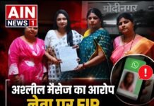 मोदीनगर में भाजपा नेता पर अश्लील मैसेज भेजने का आरोप, महिला मोर्चा पदाधिकारी की शिकायत पर केस दर्ज!
