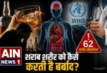 शराब शरीर को कैसे करती है बर्बाद? WHO और मेडिकल रिपोर्ट में सामने आईं 62 गंभीर बीमारियां!