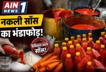हापुड़ में नकली सॉस फैक्ट्री का भंडाफोड़: टमाटर की जगह केमिकल, नमक और गाजर से तैयार हो रहा था सॉस!