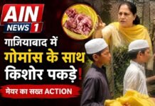 गाजियाबाद में मेयर ने दो किशोरों को संदिग्ध मांस के साथ पकड़ा, हिंडन नदी में फेंकने की आशंका पर मचा हड़कंप!