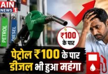 पेट्रोल ₹100 के पार, डीजल भी हुआ महंगा: 10 दिनों में चौथी बार बढ़े ईंधन के दाम, आम जनता पर बढ़ा बोझ!