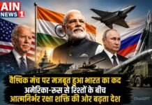 वैश्विक मंच पर मजबूत हुआ भारत का कद, अमेरिका-रूस से रिश्तों के बीच आत्मनिर्भर रक्षा शक्ति की ओर बढ़ता देश!