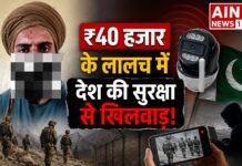 ₹40 हजार के लालच में देश की सुरक्षा से खिलवाड़! CCTV कैमरों के जरिए पाकिस्तान भेजी जा रही थी सेना की हर गतिविधि!