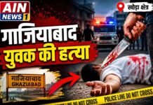 गाजियाबाद में युवक की चाकू मारकर हत्या से मचा हड़कंप, खोड़ा क्षेत्र में बढ़ाई गई सुरक्षा, पुलिस जांच में जुटी!
