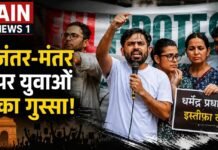 जंतर-मंतर पर गूंजा युवाओं का गुस्सा: कॉकरोच जनता पार्टी के प्रदर्शन से क्या बदलेगा देश की राजनीति का समीकरण?