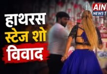 हाथरस स्टेज शो विवाद: हरियाणवी डांसर ने अभद्रता का आरोप लगाते हुए मांगा इंसाफ, बोलीं- कलाकारों की भी होती है इज्जत!