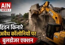 हिंडन और यमुना किनारे बनी 258 अवैध कॉलोनियों पर प्रशासन सख्त, गाजियाबाद में बड़े अभियान की तैयारी!