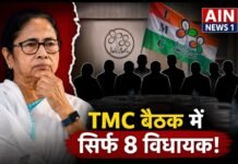 ममता बनर्जी की अहम बैठक में नहीं पहुंचे अधिकांश विधायक, TMC में बढ़ती नाराजगी की चर्चाओं ने पकड़ा जोर!