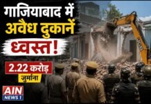 गाजियाबाद में जामा मस्जिद के पास बनी 14 अवैध दुकानें ध्वस्त, कोर्ट के आदेश पर चला बुलडोजर; 2.22 करोड़ रुपये का जुर्माना भी लगाया गया!