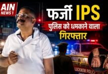 ₹40 की चाय के विवाद में फंसा फर्जी IPS! लखनऊ में पुलिस को धमकाने वाला मिथिलेश शुक्ला गिरफ्तार, खुद को नोएडा में तैनात बताता था!
