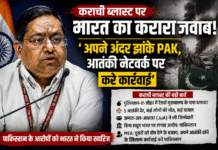 कराची हमले पर भारत का पाकिस्तान को करारा जवाब: ‘दूसरों को दोष देने से पहले अपने आतंकी नेटवर्क पर करे कार्रवाई’