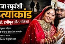 राजा रघुवंशी हत्याकांड: शादी, हनीमून, हत्या और सुप्रीम कोर्ट तक… जानिए पूरे मामले की पूरी टाइमलाइन और ताजा अपडेट!