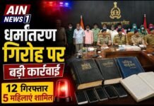 मुजफ्फरनगर में कथित धर्मांतरण गिरोह पर पुलिस की बड़ी कार्रवाई, 5 महिलाओं समेत 12 गिरफ्तार, मास्टरमाइंड की तलाश जारी!
