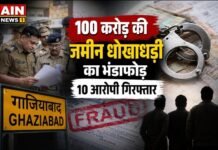 गाजियाबाद पुलिस का बड़ा खुलासा: 100 करोड़ रुपये की जमीन हड़पने वाले गिरोह का भंडाफोड़, रिटायर्ड लेखपाल समेत 10 आरोपी गिरफ्तार!