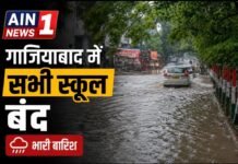 गाजियाबाद में 10 जुलाई को कक्षा 1 से 12 तक सभी स्कूल बंद, भारी बारिश और ऑरेंज अलर्ट के बीच डीएम का बड़ा फैसला!