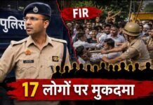 मेरठ प्रदर्शन मामला: ललिता गौतम केस में प्रदर्शन करने वाले 17 लोगों पर FIR, पुलिस कार्रवाई पर उठे सवाल!