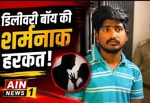 बेंगलुरु में डिलीवरी बॉय की शर्मनाक हरकत: बाथरूम जाने की ज़िद के बाद महिला से अश्लील व्यवहार, आरोपी गिरफ्तार!