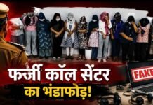 गाजियाबाद में फर्जी कॉल सेंटर का भंडाफोड़: 17 युवतियों समेत 20 गिरफ्तार, नौकरी का झांसा देकर लाखों की ठगी का खुलासा!