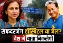 सोनम वांगचुक की पत्नी का बड़ा आरोप: ‘सफदरजंग अस्पताल नहीं, जेल जैसा माहौल’, दूसरे अस्पताल में शिफ्ट करने की मांग!