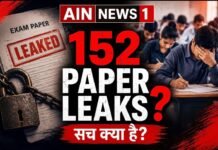 क्या 2014 से भारत में 152 पेपर लीक हुए? वायरल दावे की पड़ताल में क्या निकला सच, जानिए पूरी रिपोर्ट